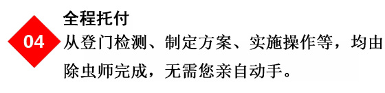 深圳消殺公司 深圳消殺公司